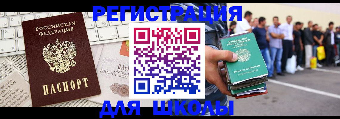 регистрация в Александровске